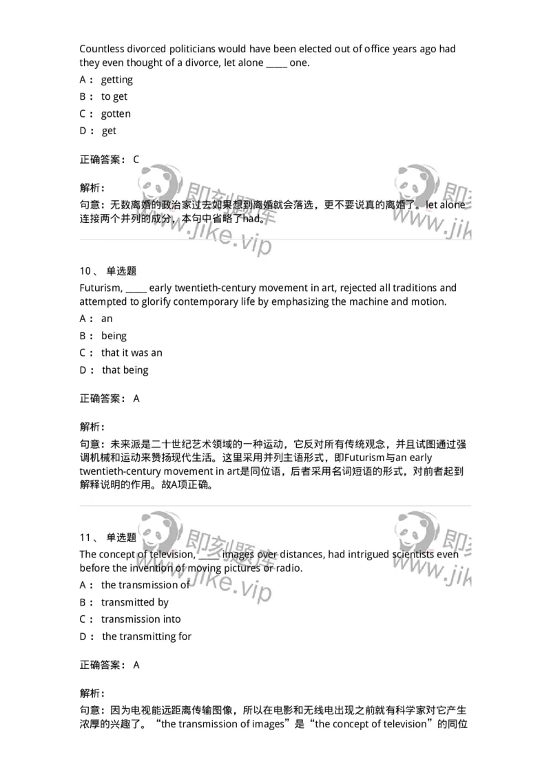 340114-其他语法-174325_军队文职(1)_01.军队文职真题-专业课_（全）版本一（历年真题+章节练习+模拟题）_英语言文学(军队文职)_章节练习_题目+解析