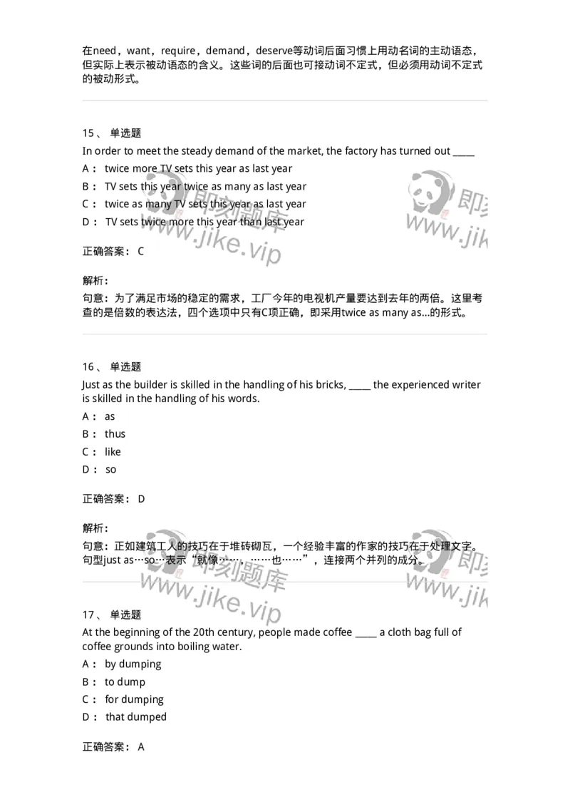 340114-其他语法-174325_军队文职(1)_01.军队文职真题-专业课_（全）版本一（历年真题+章节练习+模拟题）_英语言文学(军队文职)_章节练习_题目+解析