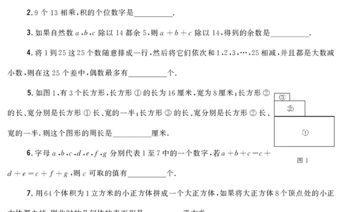 第十三届小学&ldquo;希望杯&rdquo;全国数学邀请赛五年级第1试_希望杯IHC_往届
