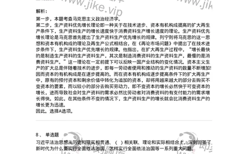 304-2022年(延考)军队文职统一考试（公共科目）真题-137172_军队文职(1)_01.军队文职真题-专业课_（全）版本一（历年真题+章节练习+模拟题）_公共科目(军队文职)_历年真题_题目+解析