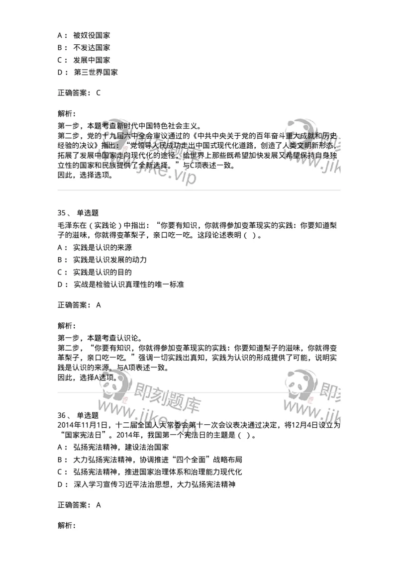 304-2022年(延考)军队文职统一考试（公共科目）真题-137172_军队文职(1)_01.军队文职真题-专业课_（全）版本一（历年真题+章节练习+模拟题）_公共科目(军队文职)_历年真题_题目+解析