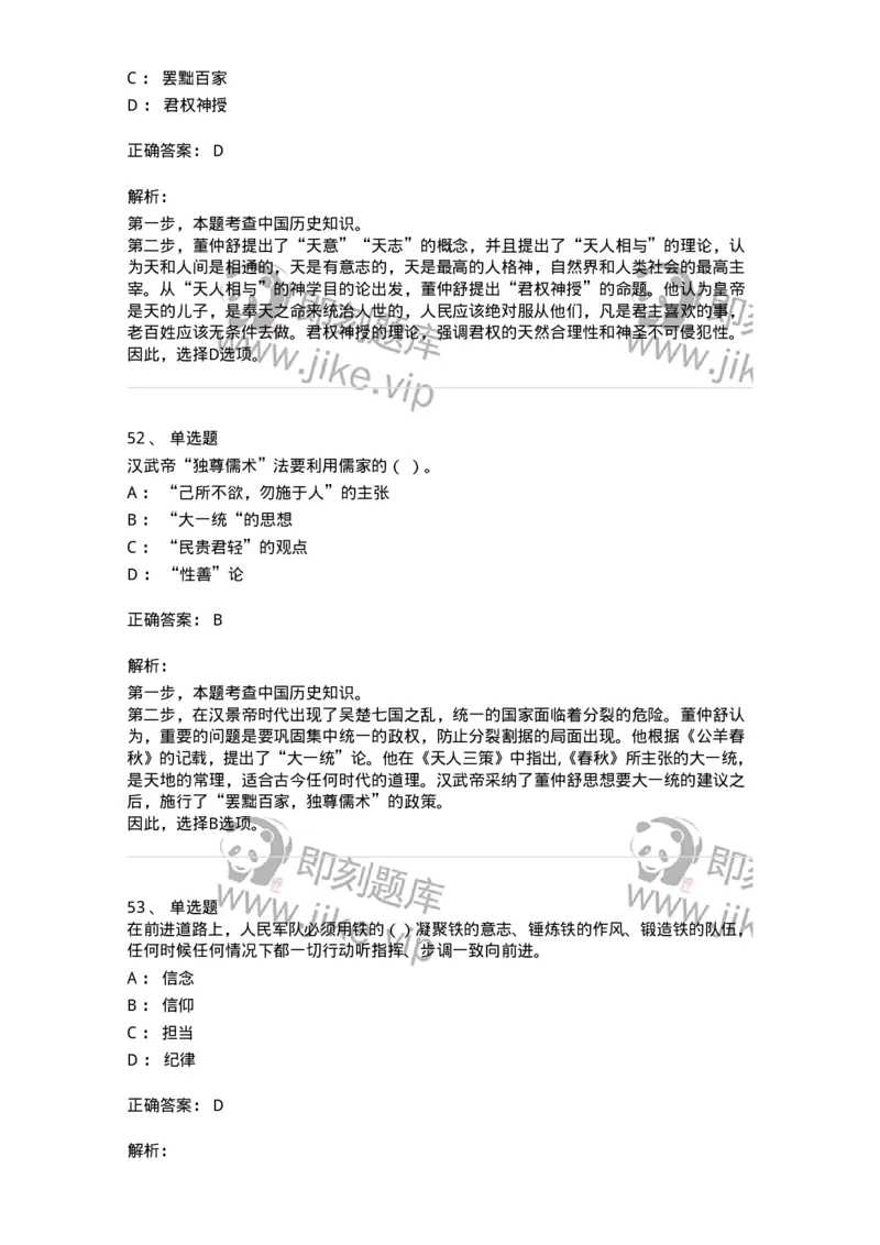 304-2022年(延考)军队文职统一考试（公共科目）真题-137172_军队文职(1)_01.军队文职真题-专业课_（全）版本一（历年真题+章节练习+模拟题）_公共科目(军队文职)_历年真题_题目+解析