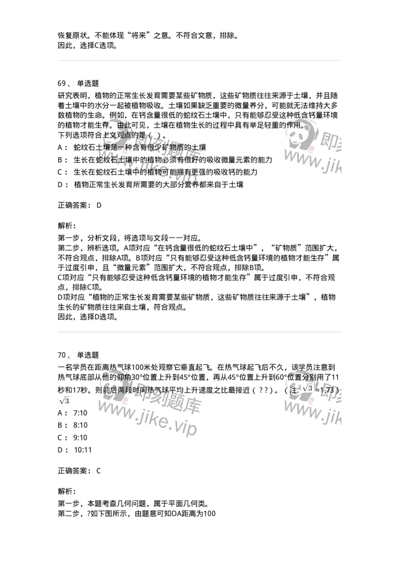 304-2022年(延考)军队文职统一考试（公共科目）真题-137172_军队文职(1)_01.军队文职真题-专业课_（全）版本一（历年真题+章节练习+模拟题）_公共科目(军队文职)_历年真题_题目+解析