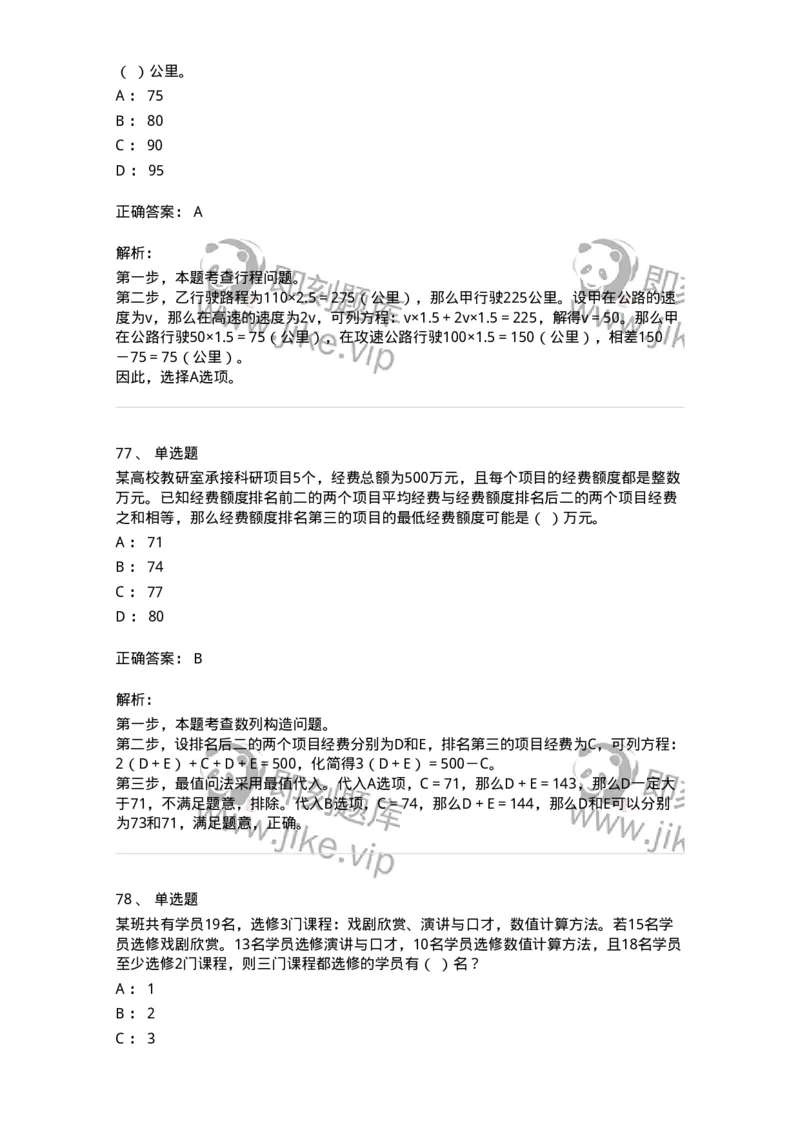 304-2022年(延考)军队文职统一考试（公共科目）真题-137172_军队文职(1)_01.军队文职真题-专业课_（全）版本一（历年真题+章节练习+模拟题）_公共科目(军队文职)_历年真题_题目+解析