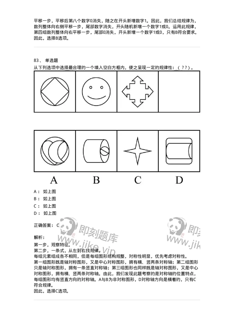 304-2022年(延考)军队文职统一考试（公共科目）真题-137172_军队文职(1)_01.军队文职真题-专业课_（全）版本一（历年真题+章节练习+模拟题）_公共科目(军队文职)_历年真题_题目+解析