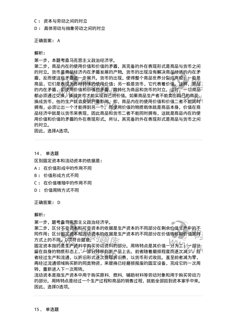 304-2022年(延考)军队文职统一考试（公共科目）真题-137172_军队文职(1)_01.军队文职真题-专业课_（全）版本一（历年真题+章节练习+模拟题）_公共科目(军队文职)_历年真题_题目+解析