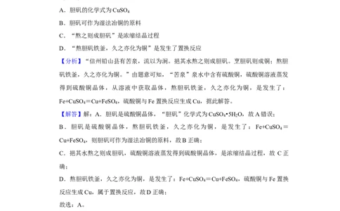 2020年高考化学试卷（新课标Ⅱ）（解析卷）_历年高考真题合集_化学历年高考真题_新&middot;Word版2008-2025&middot;高考化学真题_化学（按年份分类）2008-2025_2020&middot;高考化学真题