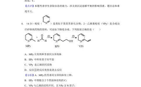 2020年高考化学试卷（新课标Ⅱ）（解析卷）_历年高考真题合集_化学历年高考真题_新&middot;Word版2008-2025&middot;高考化学真题_化学（按年份分类）2008-2025_2020&middot;高考化学真题