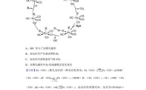 2020年高考化学试卷（新课标Ⅱ）（解析卷）_历年高考真题合集_化学历年高考真题_新&middot;Word版2008-2025&middot;高考化学真题_化学（按年份分类）2008-2025_2020&middot;高考化学真题