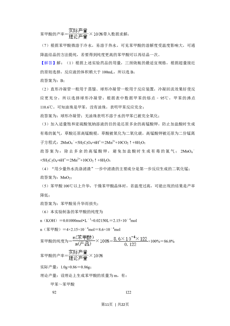 2020年高考化学试卷（新课标Ⅱ）（解析卷）_历年高考真题合集_化学历年高考真题_新&middot;Word版2008-2025&middot;高考化学真题_化学（按年份分类）2008-2025_2020&middot;高考化学真题
