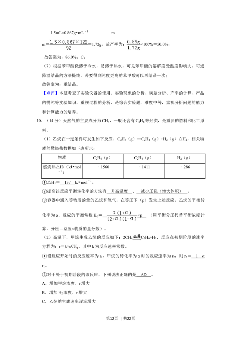 2020年高考化学试卷（新课标Ⅱ）（解析卷）_历年高考真题合集_化学历年高考真题_新&middot;Word版2008-2025&middot;高考化学真题_化学（按年份分类）2008-2025_2020&middot;高考化学真题