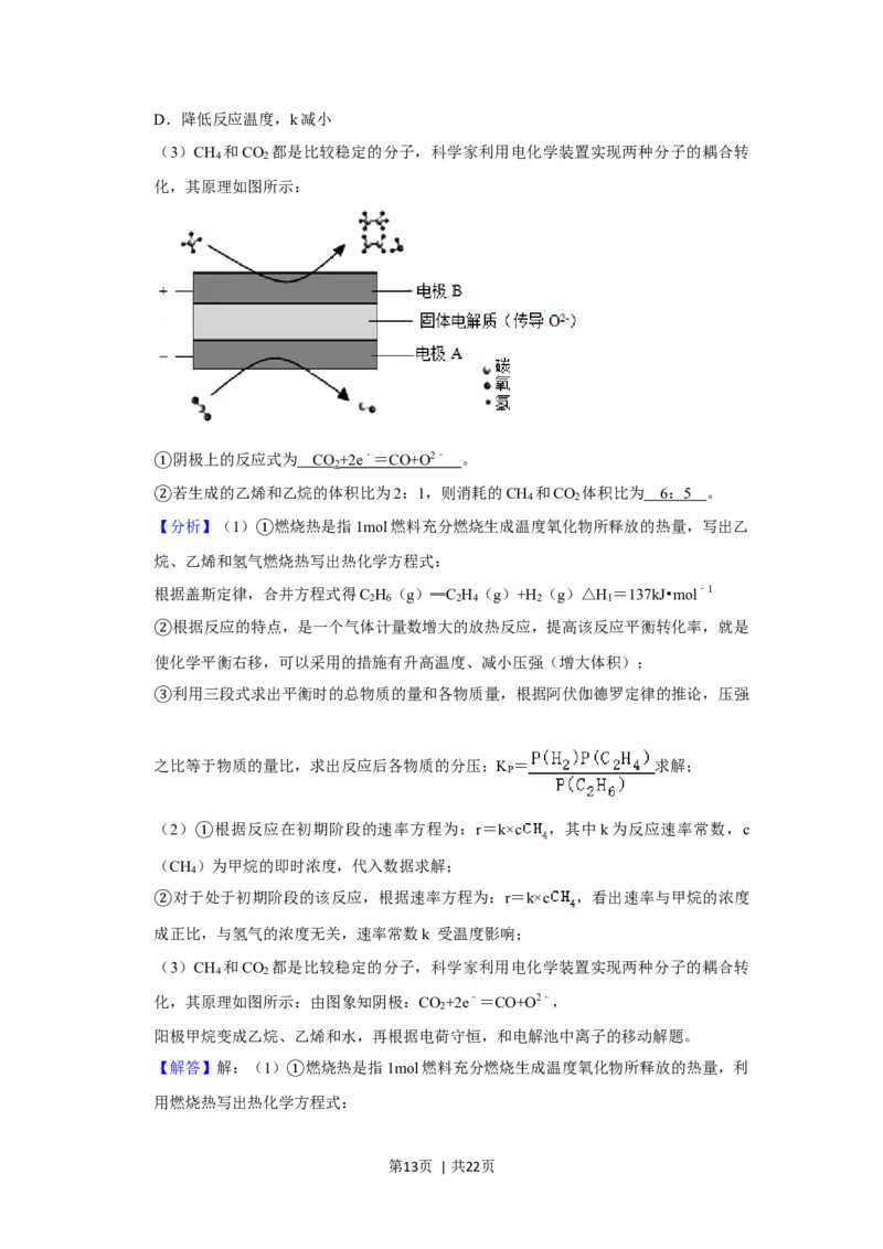 2020年高考化学试卷（新课标Ⅱ）（解析卷）_历年高考真题合集_化学历年高考真题_新&middot;Word版2008-2025&middot;高考化学真题_化学（按年份分类）2008-2025_2020&middot;高考化学真题