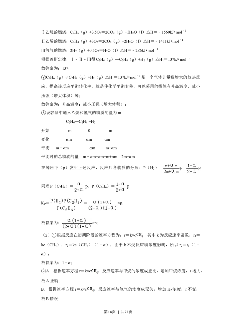 2020年高考化学试卷（新课标Ⅱ）（解析卷）_历年高考真题合集_化学历年高考真题_新&middot;Word版2008-2025&middot;高考化学真题_化学（按年份分类）2008-2025_2020&middot;高考化学真题