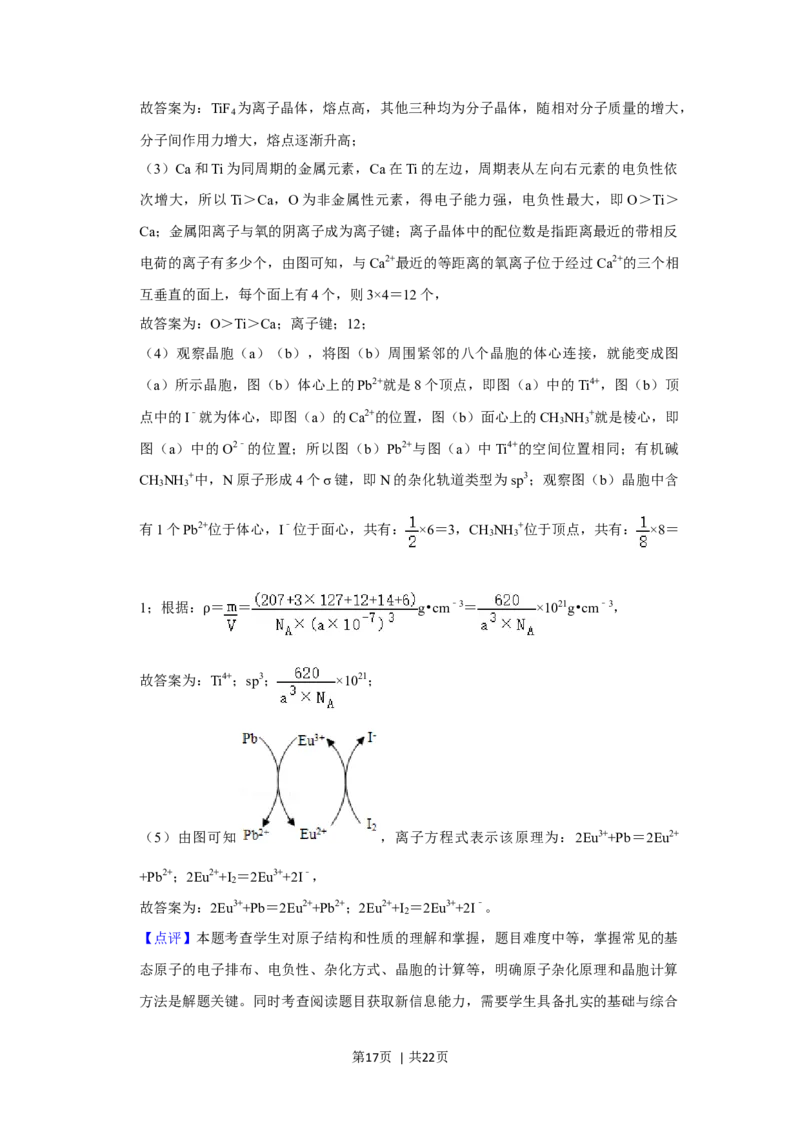 2020年高考化学试卷（新课标Ⅱ）（解析卷）_历年高考真题合集_化学历年高考真题_新&middot;Word版2008-2025&middot;高考化学真题_化学（按年份分类）2008-2025_2020&middot;高考化学真题