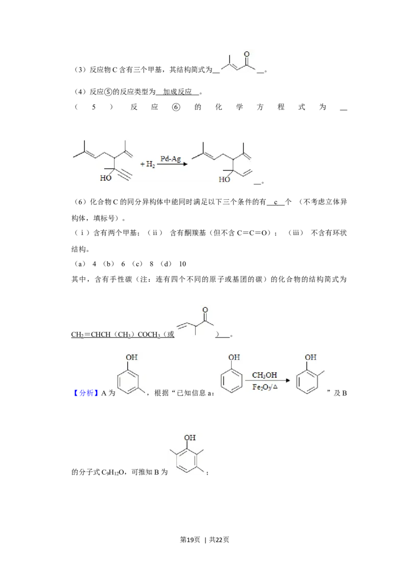 2020年高考化学试卷（新课标Ⅱ）（解析卷）_历年高考真题合集_化学历年高考真题_新&middot;Word版2008-2025&middot;高考化学真题_化学（按年份分类）2008-2025_2020&middot;高考化学真题