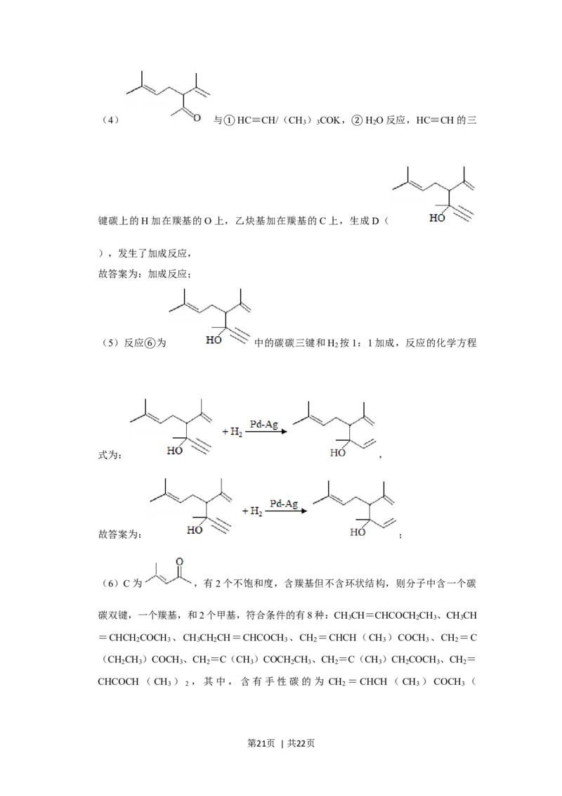 2020年高考化学试卷（新课标Ⅱ）（解析卷）_历年高考真题合集_化学历年高考真题_新&middot;Word版2008-2025&middot;高考化学真题_化学（按年份分类）2008-2025_2020&middot;高考化学真题