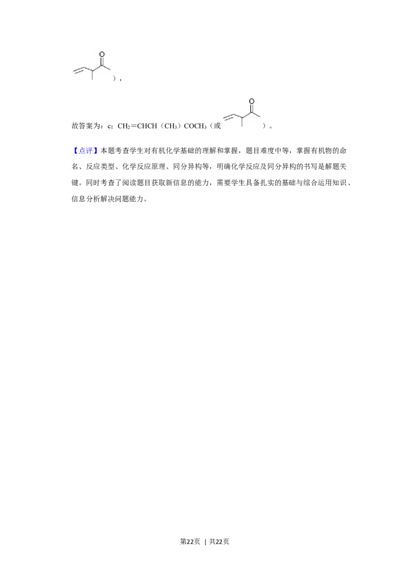 2020年高考化学试卷（新课标Ⅱ）（解析卷）_历年高考真题合集_化学历年高考真题_新&middot;Word版2008-2025&middot;高考化学真题_化学（按年份分类）2008-2025_2020&middot;高考化学真题