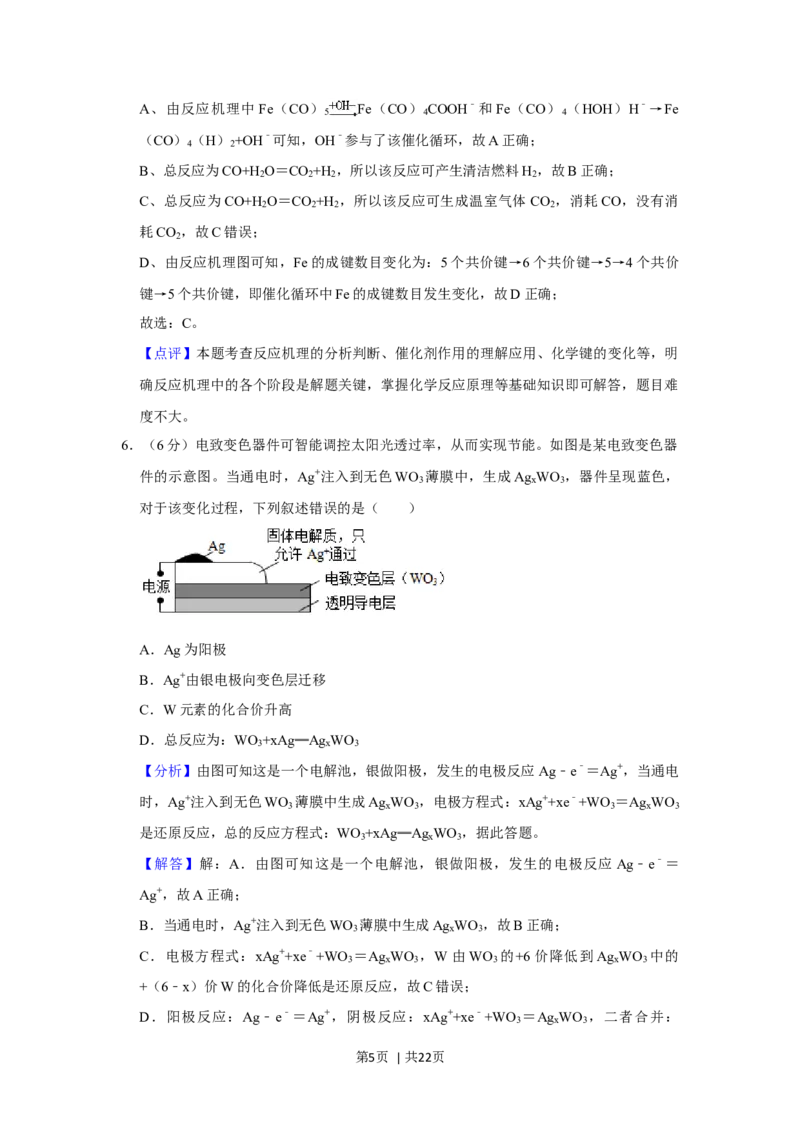 2020年高考化学试卷（新课标Ⅱ）（解析卷）_历年高考真题合集_化学历年高考真题_新&middot;Word版2008-2025&middot;高考化学真题_化学（按年份分类）2008-2025_2020&middot;高考化学真题