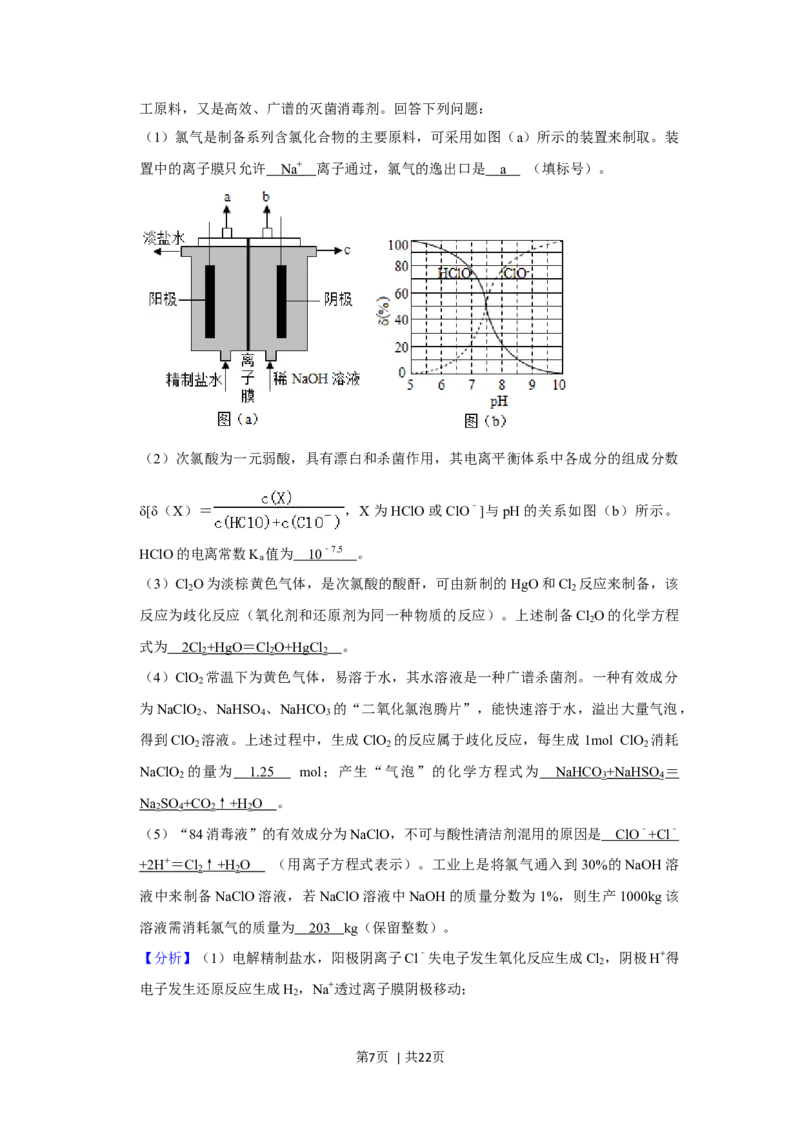 2020年高考化学试卷（新课标Ⅱ）（解析卷）_历年高考真题合集_化学历年高考真题_新&middot;Word版2008-2025&middot;高考化学真题_化学（按年份分类）2008-2025_2020&middot;高考化学真题