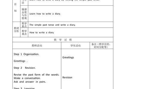 八年级英语教案：Unit1_Where_did_you_go_on_vacation？5_初中英语新版_最新人教版英语八年级上册_老版（含有参考价值）_01教案人教版初中英语八上（多版本）易提分旗舰店