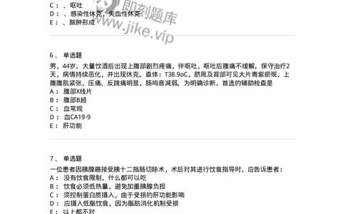 7802030212-胰腺疾病-197049_军队文职(1)_01.军队文职真题-专业课_（全）版本一（历年真题+章节练习+模拟题）_护理学(军队文职)_章节练习_纯题目