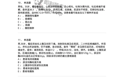 7802030212-胰腺疾病-197049_军队文职(1)_01.军队文职真题-专业课_（全）版本一（历年真题+章节练习+模拟题）_护理学(军队文职)_章节练习_纯题目