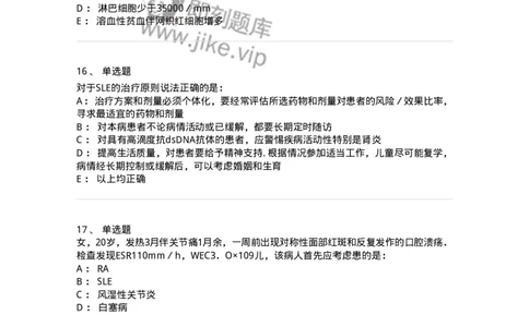 7802020703-第二章系统性红斑狼疮-197022_军队文职(1)_01.军队文职真题-专业课_（全）版本一（历年真题+章节练习+模拟题）_护理学(军队文职)_章节练习_纯题目