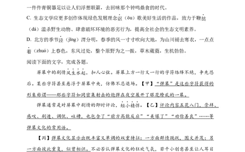 2020年高考语文试卷（浙江）（空白卷）_语文历年高考真题_新&middot;Word版2008-2025&middot;高考语文真题_语文（按省份分类）2008-2025_2008-2025&middot;（浙江）语文高考真题