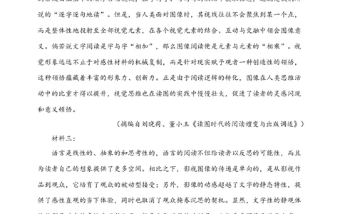 2020年高考语文试卷（浙江）（空白卷）_语文历年高考真题_新&middot;Word版2008-2025&middot;高考语文真题_语文（按省份分类）2008-2025_2008-2025&middot;（浙江）语文高考真题