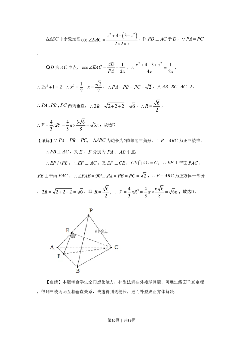 2019年高考数学试卷（理）（新课标Ⅰ）（解析卷）_历年高考真题合集_数学历年高考真题_新&middot;PDF版2008-2025&middot;高考数学真题_数学（按省份分类）2008-2025_2008-2025&middot;（江西）数学高考真题
