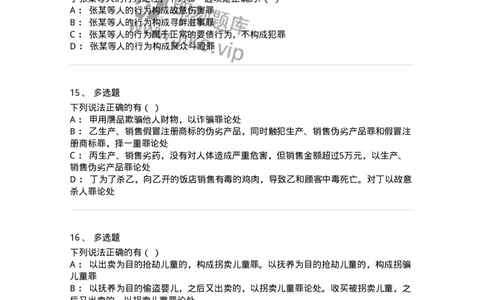 5040318-侵犯公民人身权利、民主权利罪-193757_军队文职(1)_01.军队文职真题-专业课_（全）版本一（历年真题+章节练习+模拟题）_法学(军队文职)_章节练习_纯题目