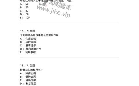 405-中药炮制学-137826_军队文职(1)_01.军队文职真题-专业课_（全）版本一（历年真题+章节练习+模拟题）_中药学(军队文职)_历年真题_纯题目