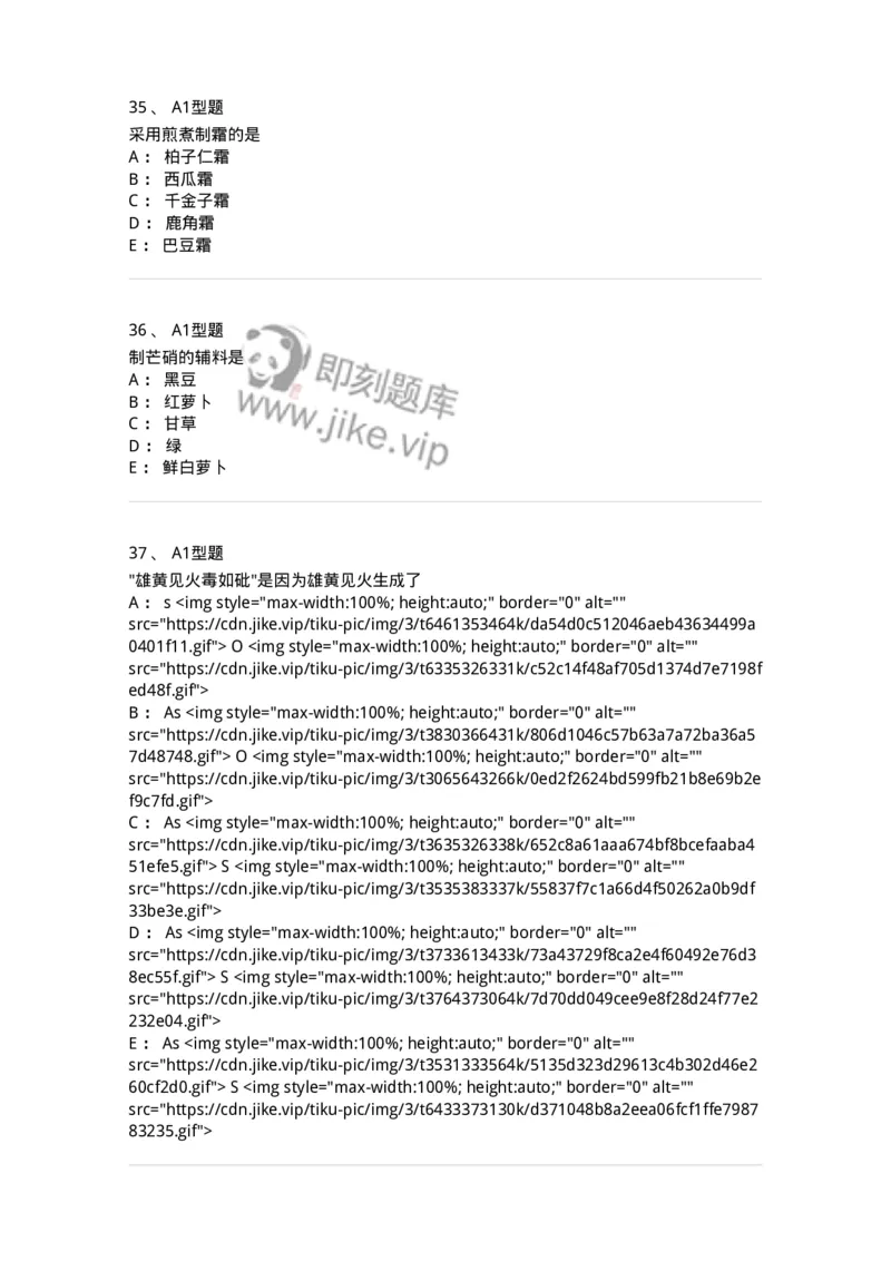 405-中药炮制学-137826_军队文职(1)_01.军队文职真题-专业课_（全）版本一（历年真题+章节练习+模拟题）_中药学(军队文职)_历年真题_纯题目