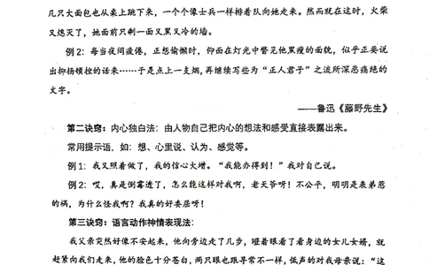 004-讲义_小学生作文专项名师课合集16套小学~视频+PDF_022.跟谁学无忧作文_讲义_无忧作文讲义（10.13)