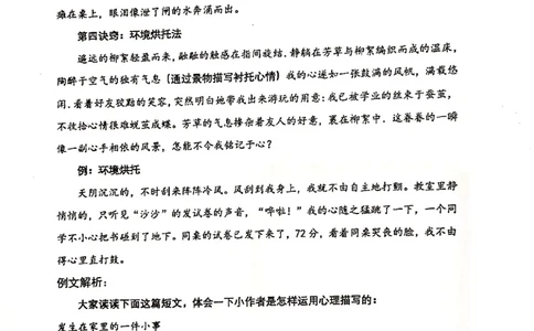 004-讲义_小学生作文专项名师课合集16套小学~视频+PDF_022.跟谁学无忧作文_讲义_无忧作文讲义（10.13)