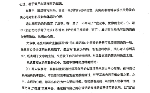 004-讲义_小学生作文专项名师课合集16套小学~视频+PDF_022.跟谁学无忧作文_讲义_无忧作文讲义（10.13)