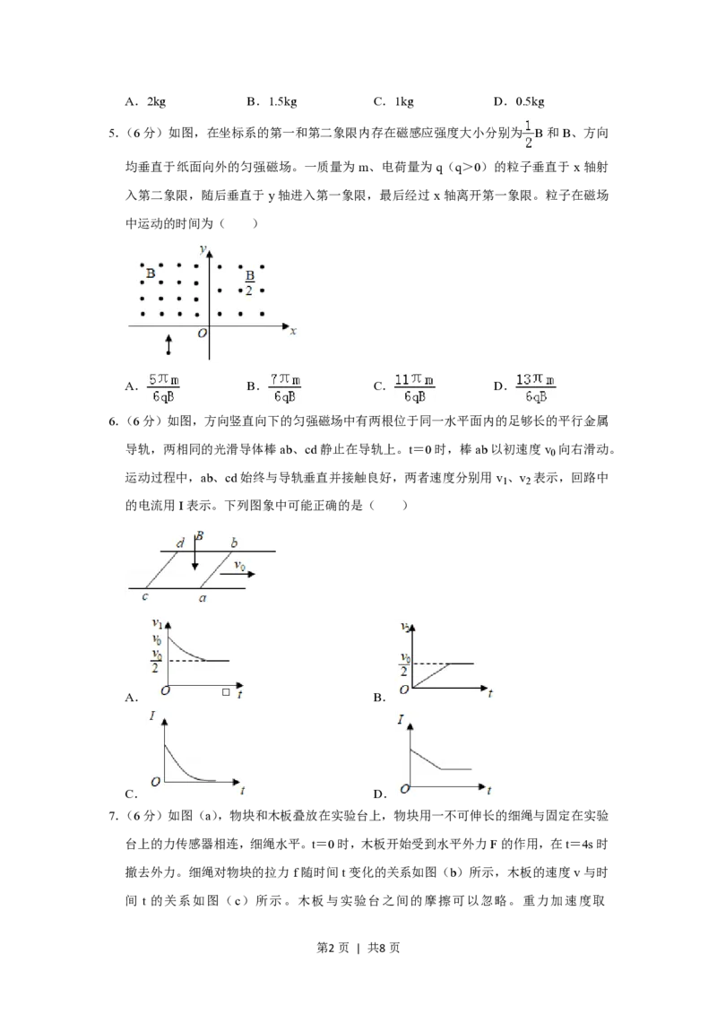 2019年高考物理试卷（新课标Ⅲ）（空白卷）_物理历年高考真题_新&middot;PDF版2008-2025&middot;高考物理真题_物理（按省份分类）2008-2025_2008-2025&middot;（四川）物理高考真题