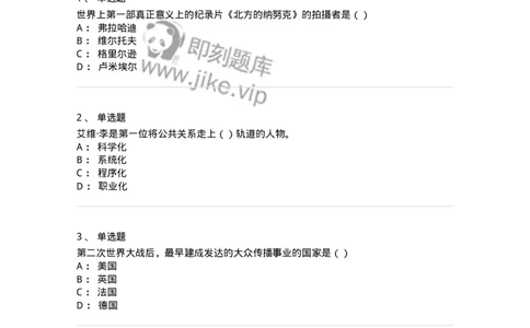 0-军队文职人员招聘考试《新闻学》模拟预测14-325790_军队文职(1)_01.军队文职真题-专业课_（全）版本一（历年真题+章节练习+模拟题）_新闻专业(军队文职)_预测模拟_纯题目