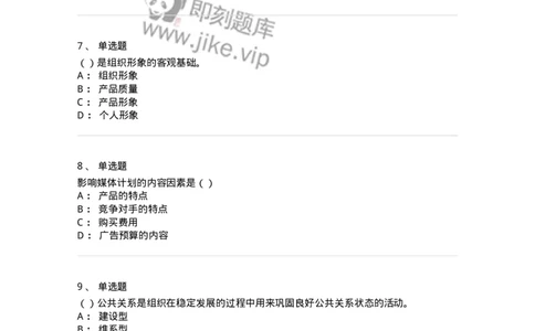 0-军队文职人员招聘考试《新闻学》模拟预测14-325790_军队文职(1)_01.军队文职真题-专业课_（全）版本一（历年真题+章节练习+模拟题）_新闻专业(军队文职)_预测模拟_纯题目