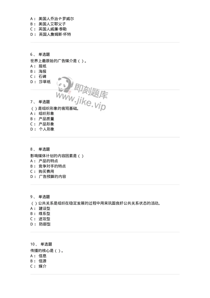 0-军队文职人员招聘考试《新闻学》模拟预测14-325790_军队文职(1)_01.军队文职真题-专业课_（全）版本一（历年真题+章节练习+模拟题）_新闻专业(军队文职)_预测模拟_纯题目