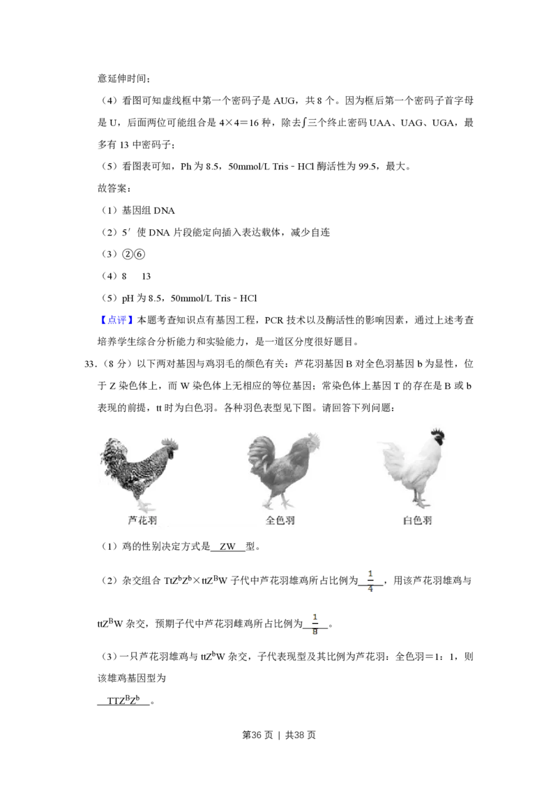 2018年高考生物试卷（江苏）（解析卷）_生物历年高考真题_新&middot;PDF版2008-2025&middot;高考生物真题_生物（按年份分类）2008-2025_2018&middot;高考生物真题