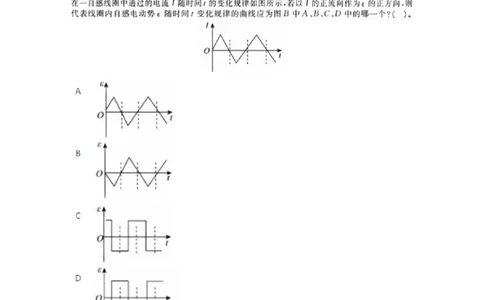 1602-2025年军队文职人员招聘《物理》模拟预测2-137494_军队文职(1)_01.军队文职真题-专业课_（全）版本一（历年真题+章节练习+模拟题）_物理(军队文职)_预测模拟_纯题目