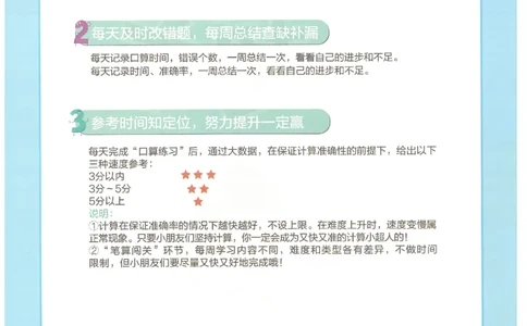 2年级8月_一年级1-12月计算小超市_二年级1-12月计算小超市