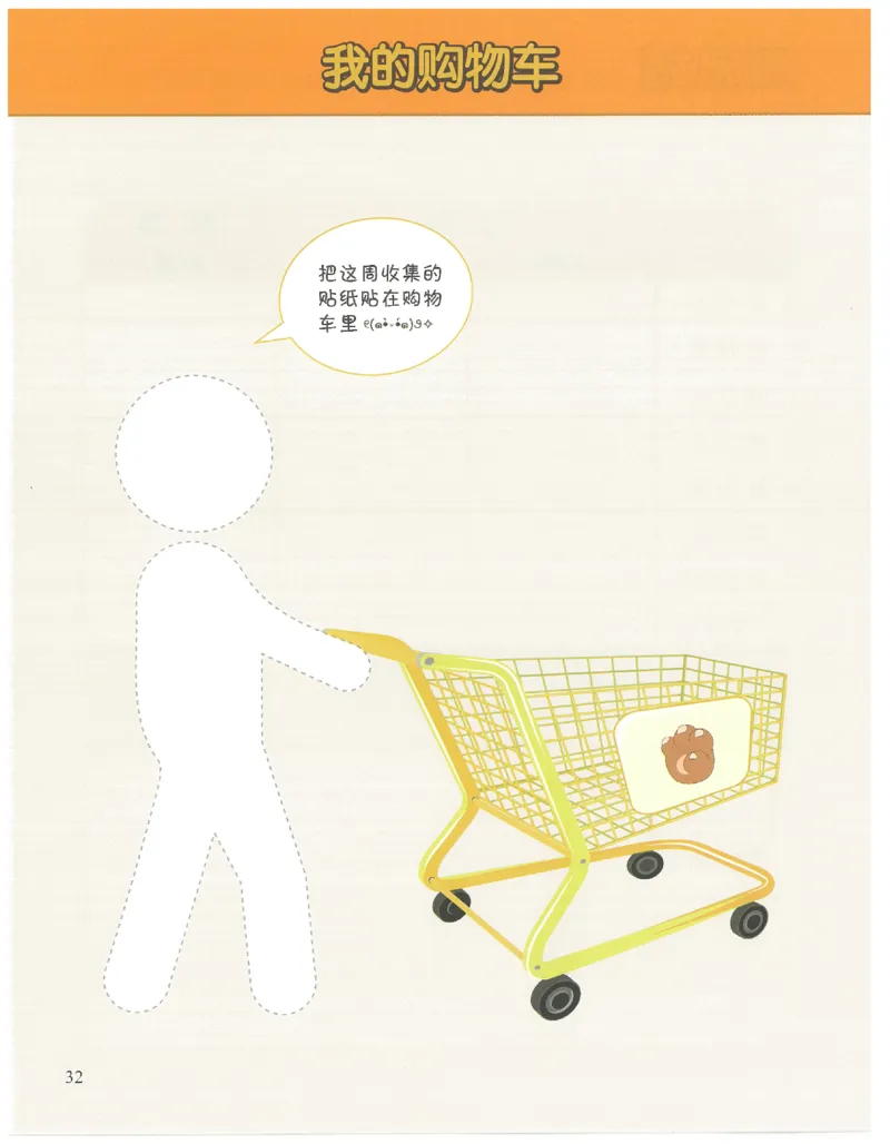 2年级8月_一年级1-12月计算小超市_二年级1-12月计算小超市