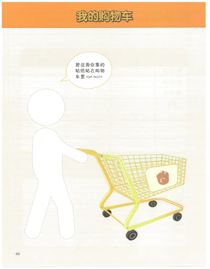 2年级8月_一年级1-12月计算小超市_二年级1-12月计算小超市