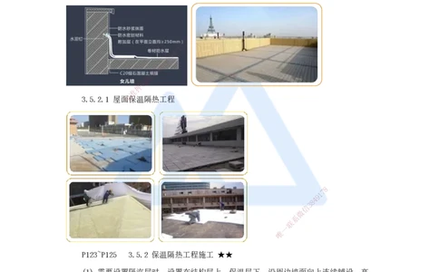 10.2025臧雪志-考前拔分速成-第3章-6_2026年一级建造师_2026年一建建筑_2025年一建建筑SVIP_04-冲刺串讲✿考点强化✿小灶集训_33-建筑《考前拔分速成》臧雪志HX_讲义