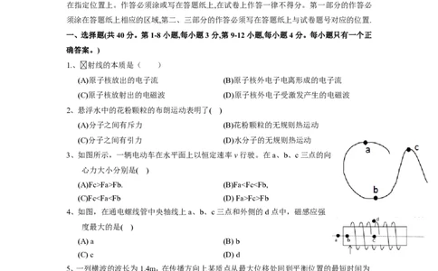 2020年高考物理试卷（上海）（空白卷）_物理历年高考真题_新&middot;PDF版2008-2025&middot;高考物理真题_物理（按试卷类型分类）2008-2025_自主命题卷&middot;物理（2008-2025）_上海自主命题&middot;物理（2008-2025）