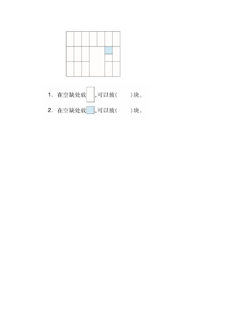 1下第6单元跟踪检测卷_一年级上下册资料_小学一年级学习资料-25年更新版_1-04、小学一年级数学下册_1-4-2、练习题、作业、试题、试卷_冀教版_单元测试卷