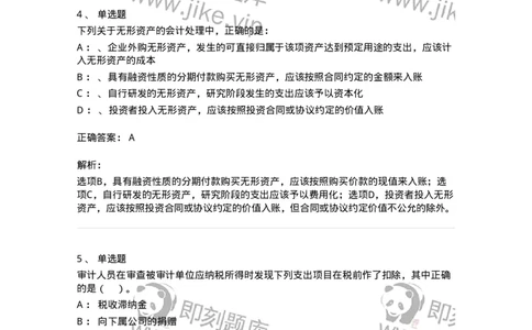 660907-第五章财务报告审计-173991_军队文职(1)_01.军队文职真题-专业课_（全）版本一（历年真题+章节练习+模拟题）_审计学(军队文职)_章节练习_题目+解析