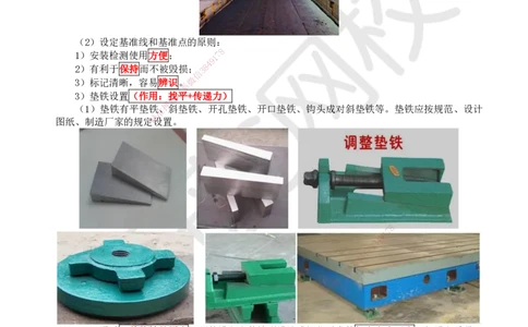 35.第35讲-41机械设备安装程序_2026年一级建造师_2026年一建机电_2025年一建机电SVIP_02-基础精讲✿高端面授✿深度强化_26-机电《考点精讲班》苏婷、赵金凤HQ_苏婷